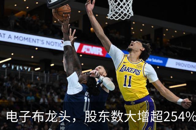 电子布龙头，股东数大增超254%